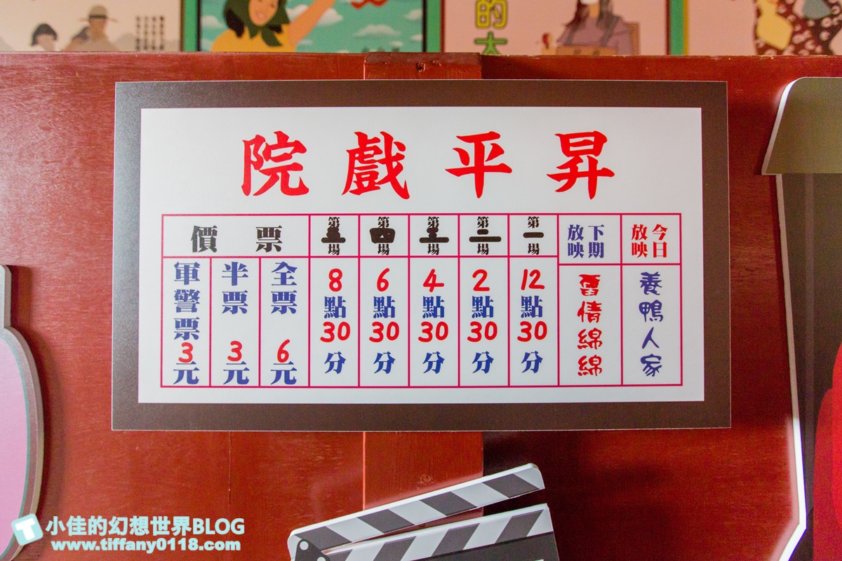 [新北活動]礦山藝術季/昇平戲院特展+黃金博物館地景藝術/週末就到水金九地區一日遊