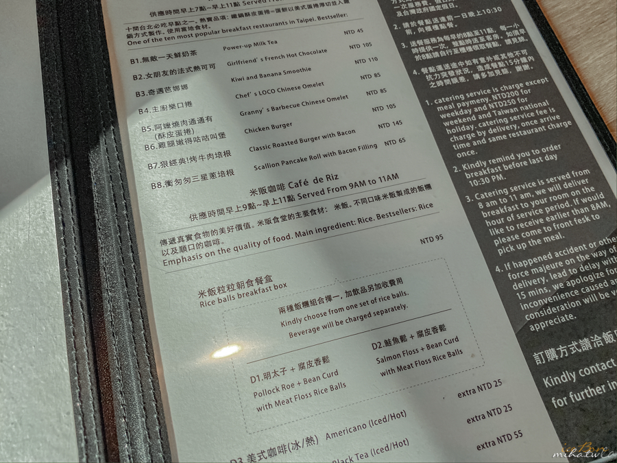 華山文旅,台北住宿,台北飯店,台北酒店,台北好玩,台北酒吧,三重奏,阜杭豆漿,忠孝新生站,華山