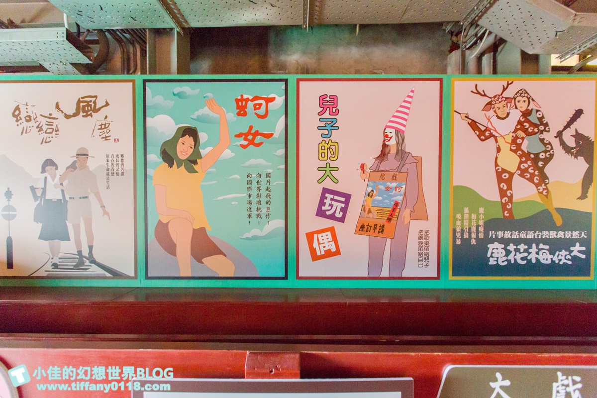 [新北活動]礦山藝術季/昇平戲院特展+黃金博物館地景藝術/週末就到水金九地區一日遊