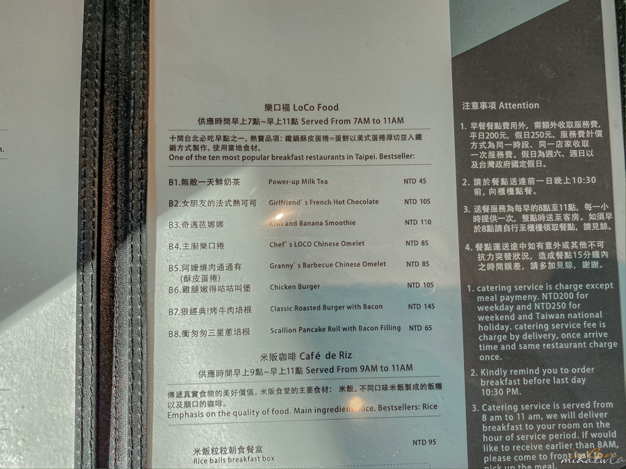 華山文旅,台北住宿,台北飯店,台北酒店,台北好玩,台北酒吧,三重奏,阜杭豆漿,忠孝新生站,華山