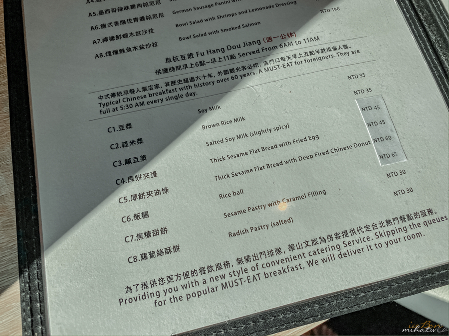 華山文旅,台北住宿,台北飯店,台北酒店,台北好玩,台北酒吧,三重奏,阜杭豆漿,忠孝新生站,華山