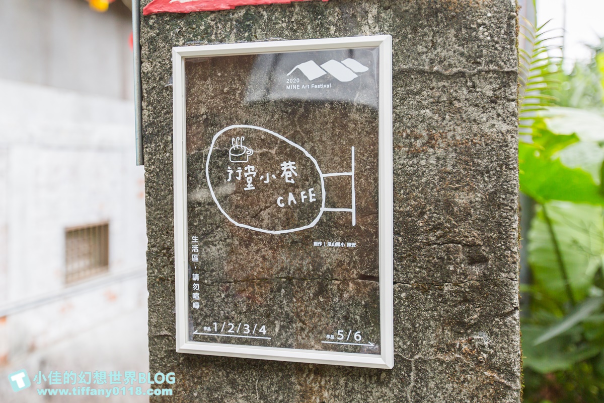 [新北活動]礦山藝術季/昇平戲院特展+黃金博物館地景藝術/週末就到水金九地區一日遊