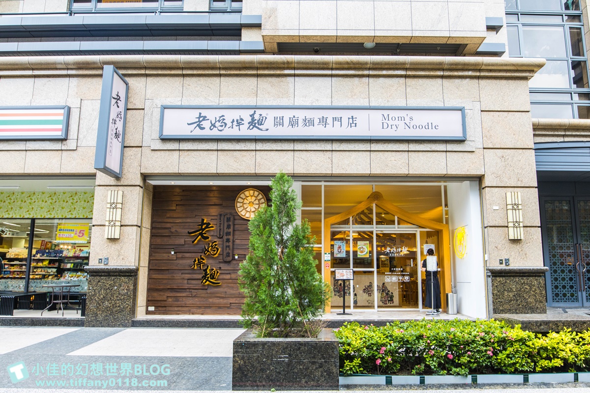 [東區五夜城]五弄文創一條街/音樂酒吧+台式乾拌麵+巴西莓果/以家為出發點的東區五弄