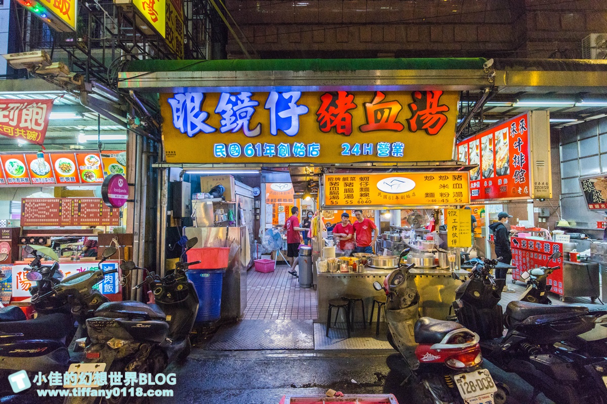 [湳雅夜市美食]眼鏡仔豬血湯/50年老店24小時營業讓妳隨時吃的到/板橋宵夜推薦