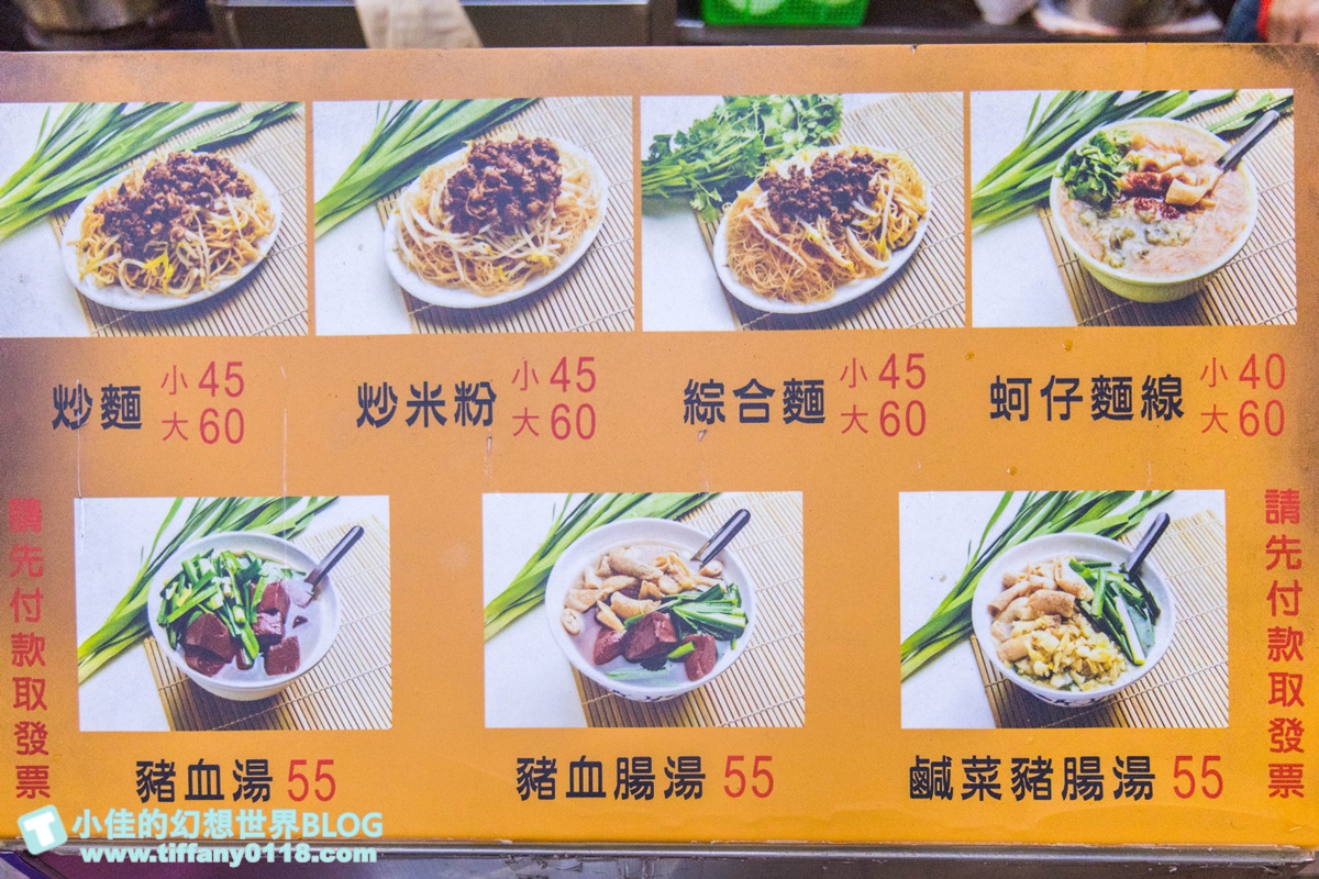 [湳雅夜市美食]眼鏡仔豬血湯/50年老店24小時營業讓妳隨時吃的到/板橋宵夜推薦