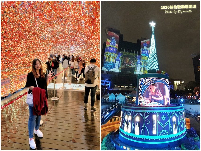 2020新北歡樂耶誕城