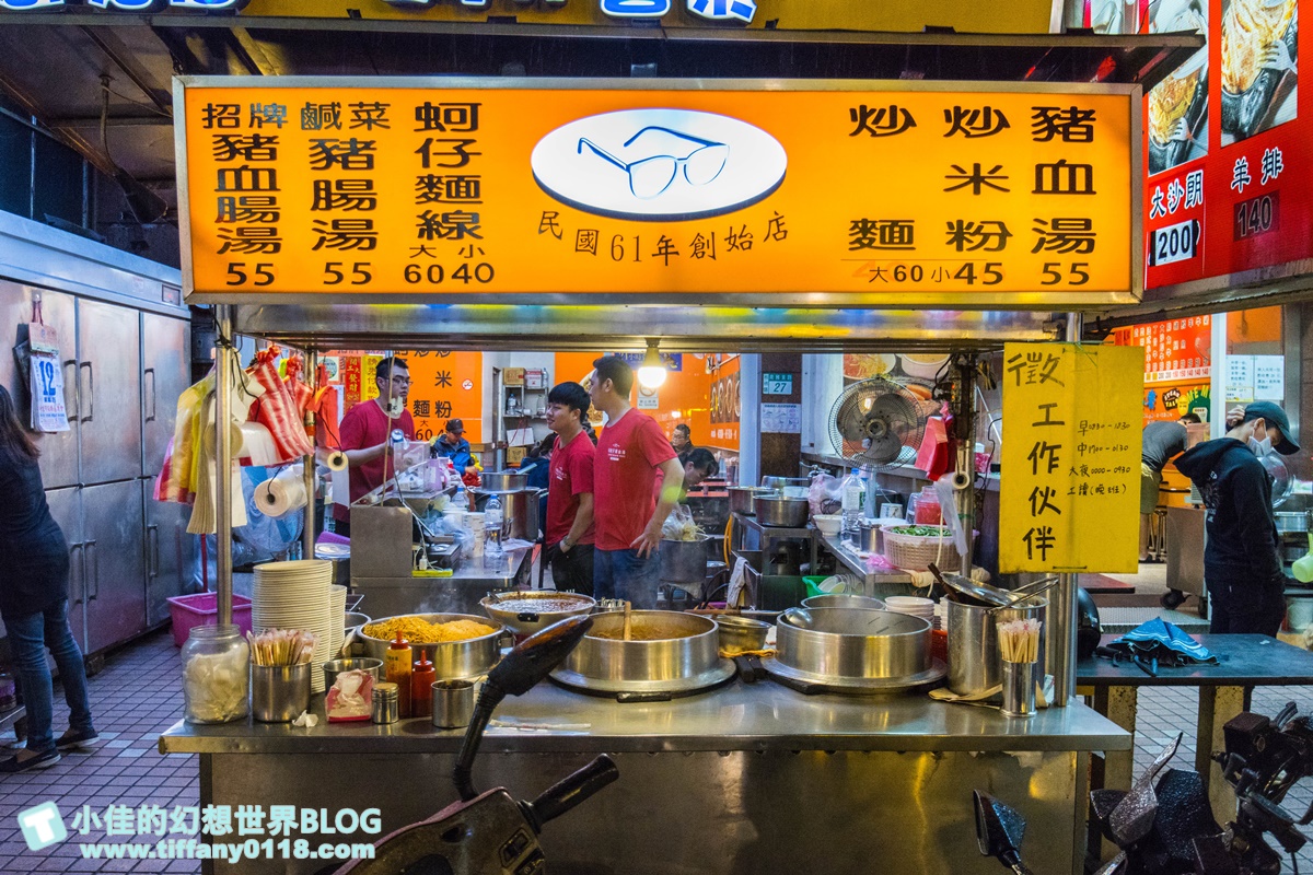 [湳雅夜市美食]眼鏡仔豬血湯/50年老店24小時營業讓妳隨時吃的到/板橋宵夜推薦