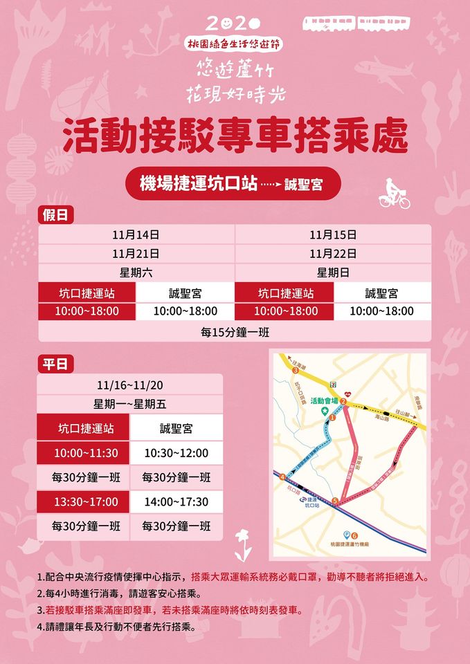 桃園綠色生活悠遊節/桃園花海/桃園花季/花彩節/蘆竹景點/蘆竹花海/蘆竹落羽松/桃園旅遊景點