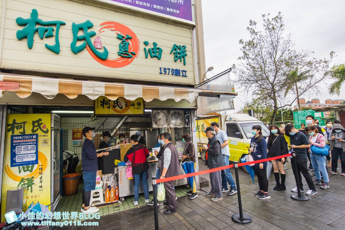 [宜蘭礁溪美食]柯氏蔥油餅/下雨天撐傘排隊也要買的宜蘭蔥油餅/拜託不要來買
