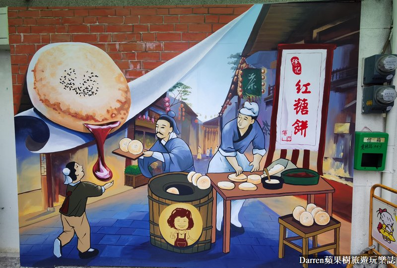 中壢徐記紅糖餅/中壢必買/紅糖餅/中壢美食/中壢小吃