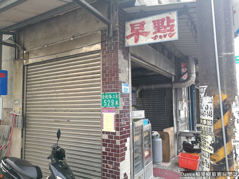 平鎮早餐店/金陵路早餐/金陵路美食/中壢平鎮早餐推薦/中壢包子