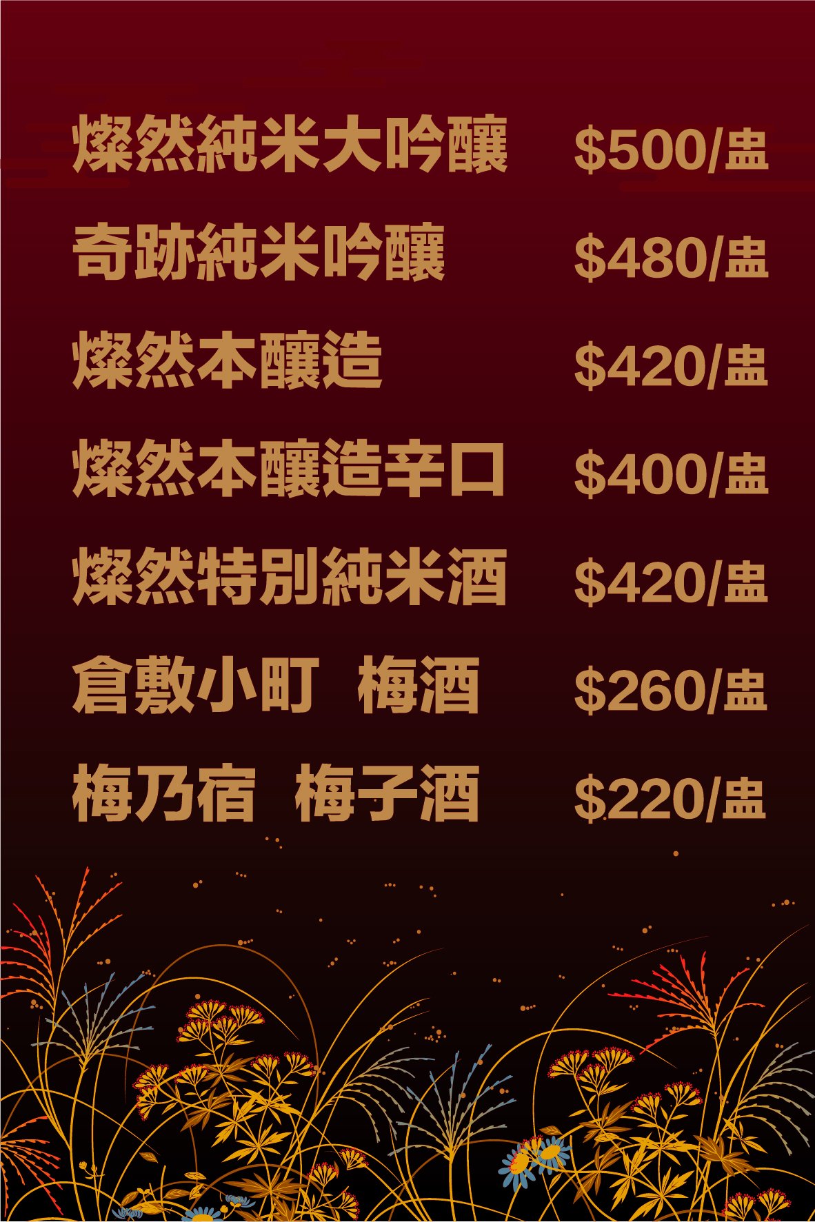 桃園壽喜燒/東港強和牛燒肉定食桃園店/東港強菜單桃園/東港強和牛直播/桃園美食/桃園和牛餐廳/桃園清酒