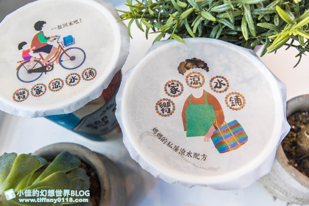 2020台灣奶茶節奶茶迷資格全攻略/飲品兌換教學及推薦店家介紹