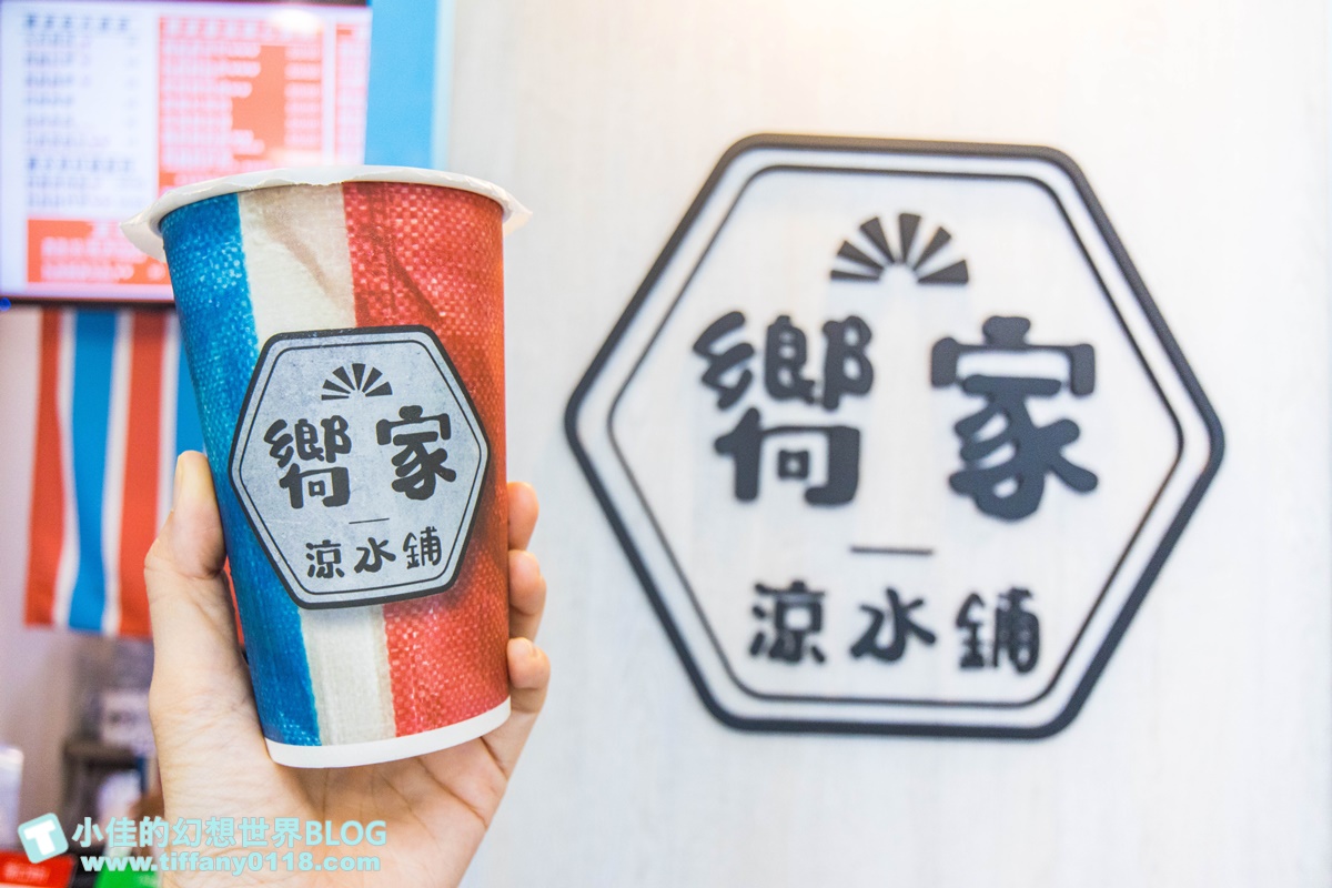 2020台灣奶茶節奶茶迷資格全攻略/飲品兌換教學及推薦店家介紹