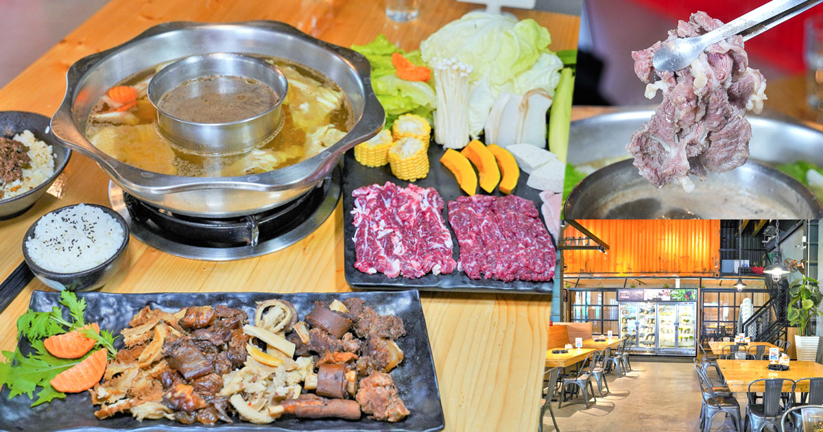 岡鐵牛鍋物工廠 高雄溫體牛 岡山 牛肉 火鍋 鍋物 聚餐 約會 有機 型農 美食
