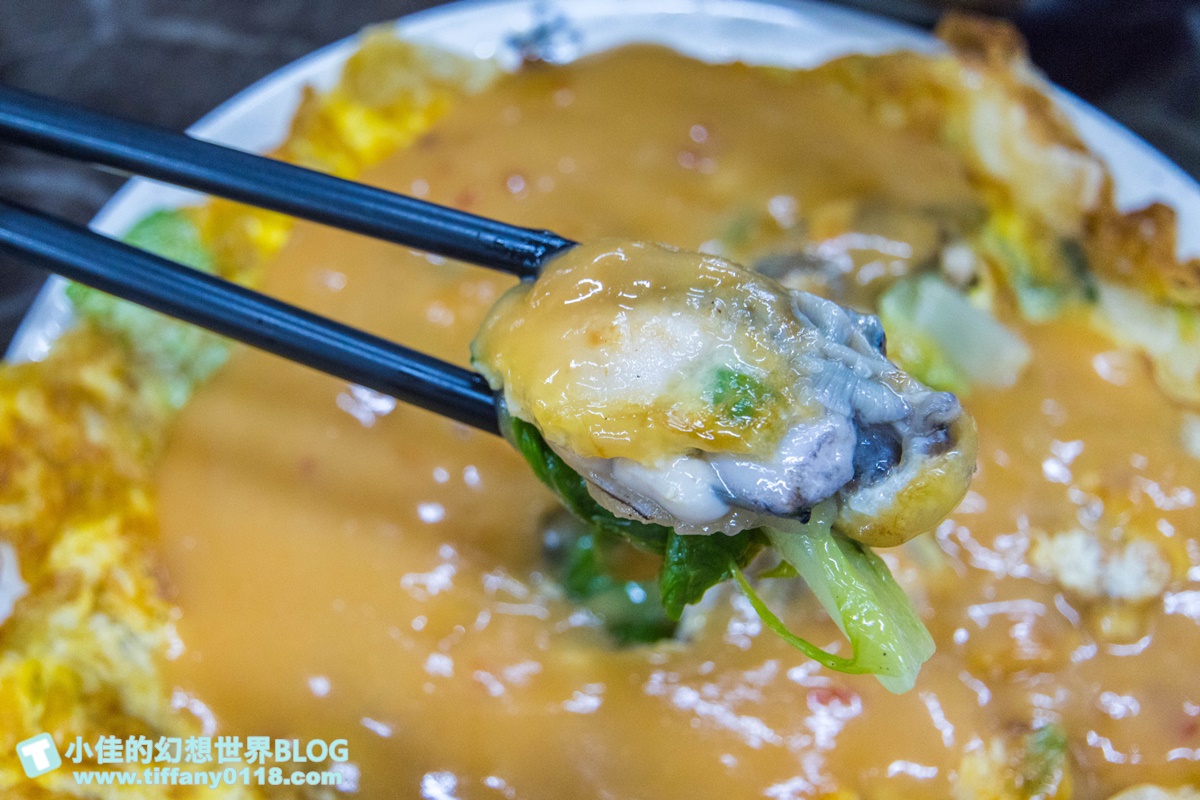 [湳雅夜市美食]蚵仔之家/超肥美蚵仔選擇超多/板橋宵夜推薦/南雅夜市美食推薦