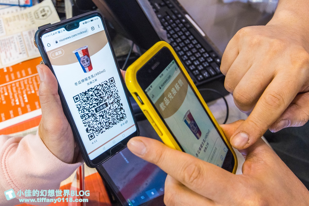 2020台灣奶茶節奶茶迷資格全攻略/飲品兌換教學及推薦店家介紹