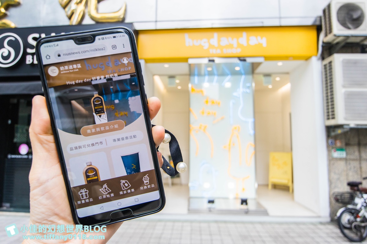 2020台灣奶茶節奶茶迷資格全攻略/飲品兌換教學及推薦店家介紹