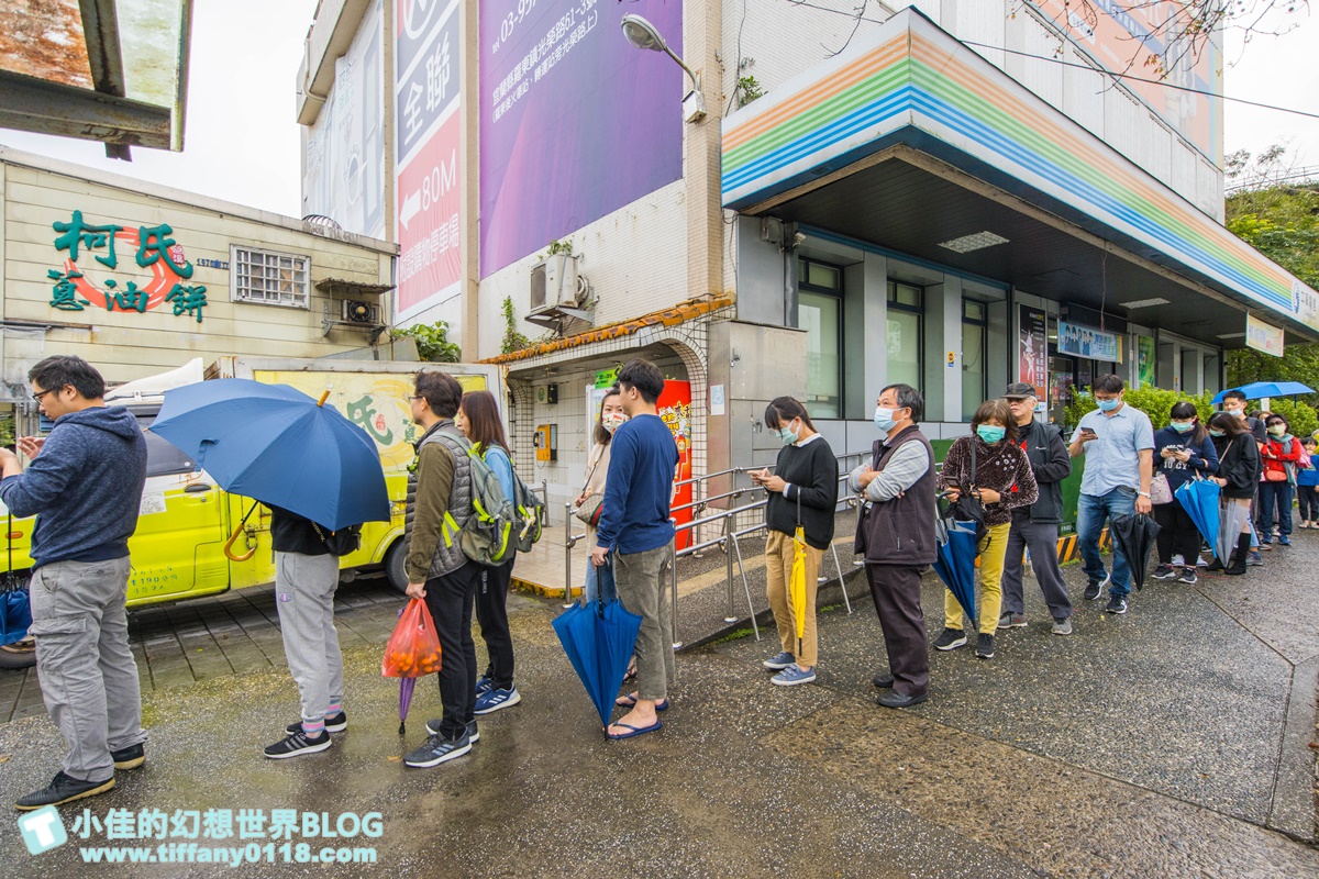 [宜蘭礁溪美食]柯氏蔥油餅/下雨天撐傘排隊也要買的宜蘭蔥油餅/拜託不要來買