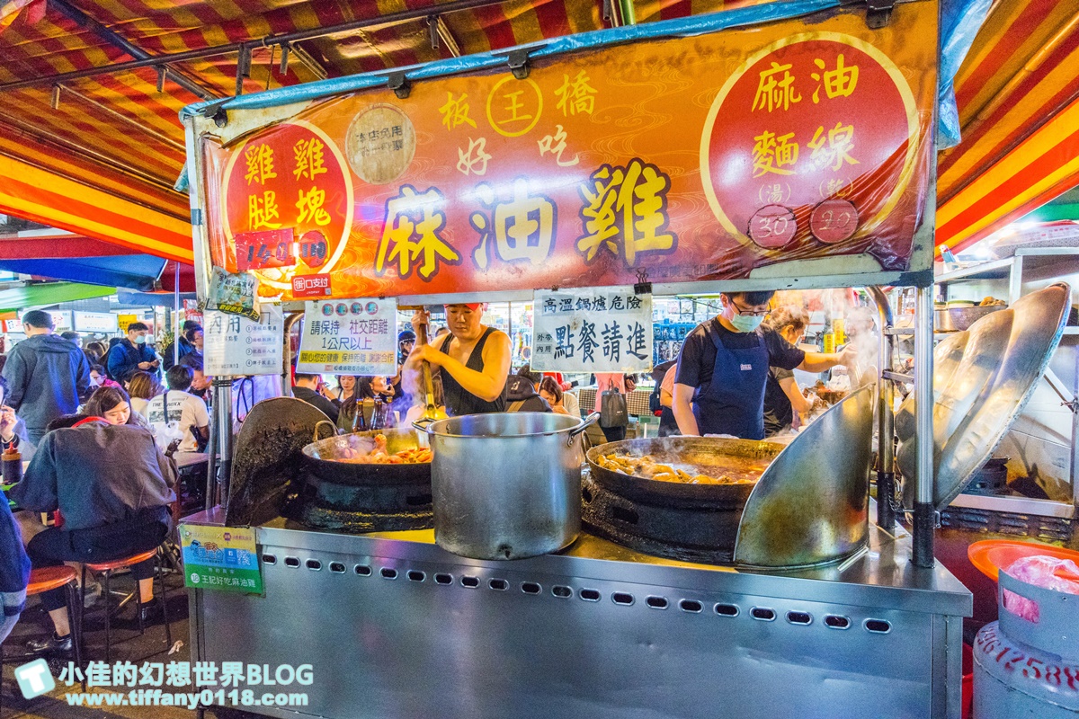 [湳雅夜市美食]板橋王好吃麻油雞/雞肉多又嫩續湯免費/南雅夜市必吃首選