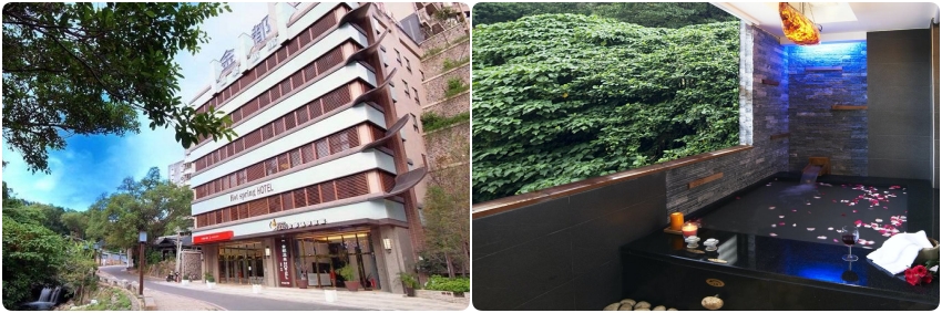 金都精緻溫泉飯店