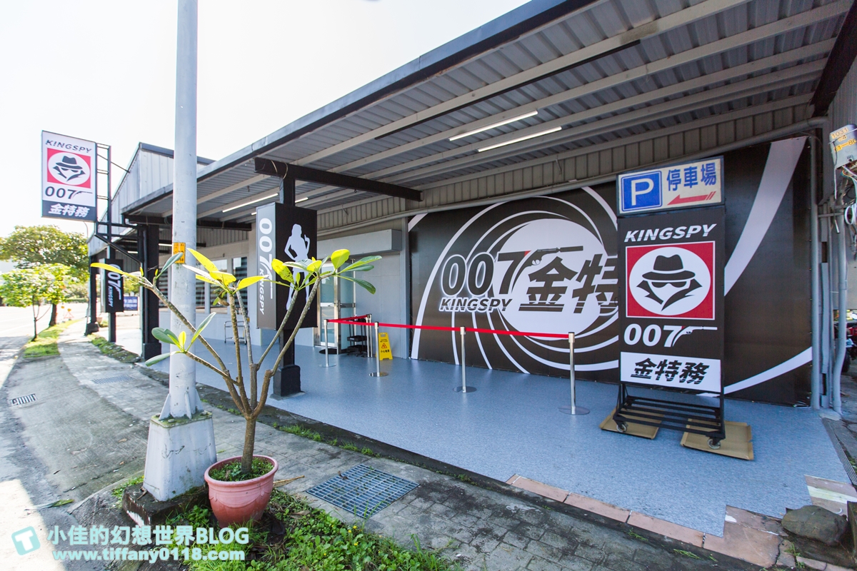 [宜蘭景點]宜蘭金特務007/一票不限時玩到底/全台唯一結合實戰狙擊、開鎖、防身訓練的室內景點