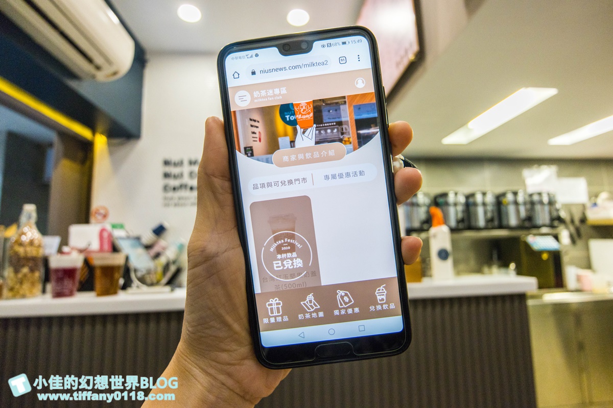 2020台灣奶茶節奶茶迷資格全攻略/飲品兌換教學及推薦店家介紹