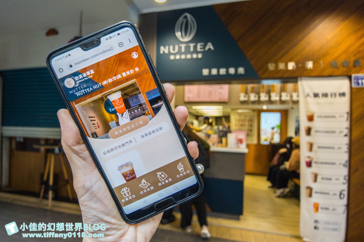 2020台灣奶茶節奶茶迷資格全攻略/飲品兌換教學及推薦店家介紹