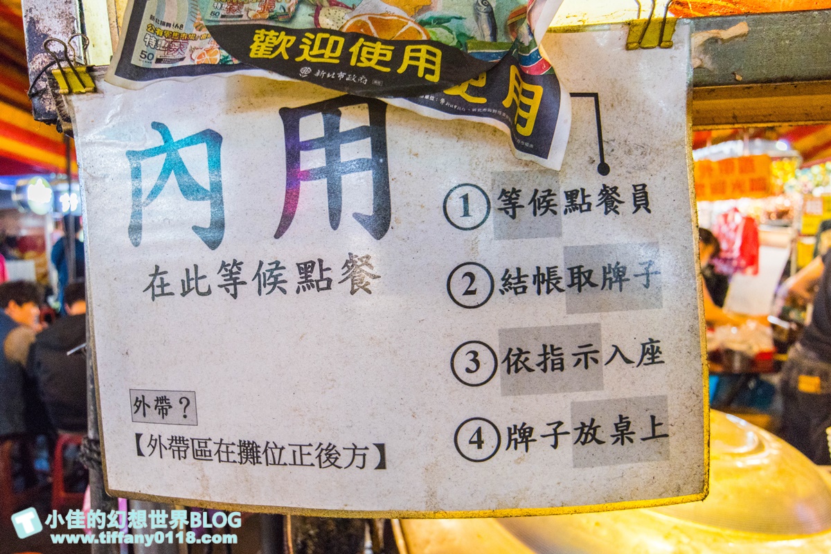 [湳雅夜市美食]板橋王好吃麻油雞/雞肉多又嫩續湯免費/南雅夜市必吃首選