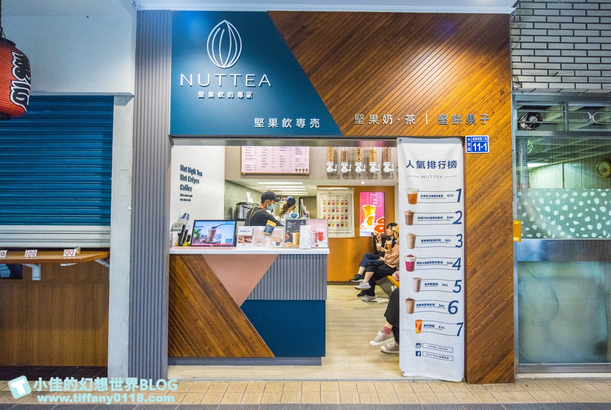 2020台灣奶茶節奶茶迷資格全攻略/飲品兌換教學及推薦店家介紹