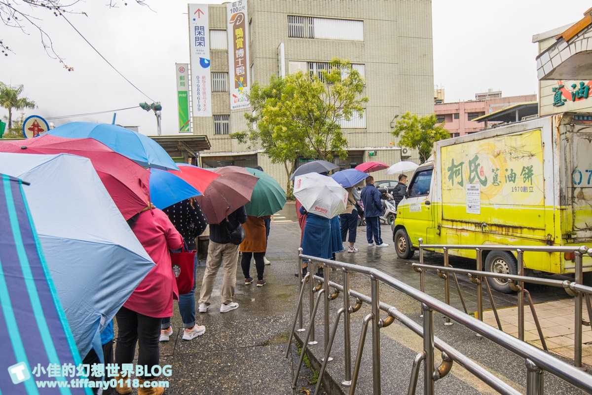 [宜蘭礁溪美食]柯氏蔥油餅/下雨天撐傘排隊也要買的宜蘭蔥油餅/拜託不要來買
