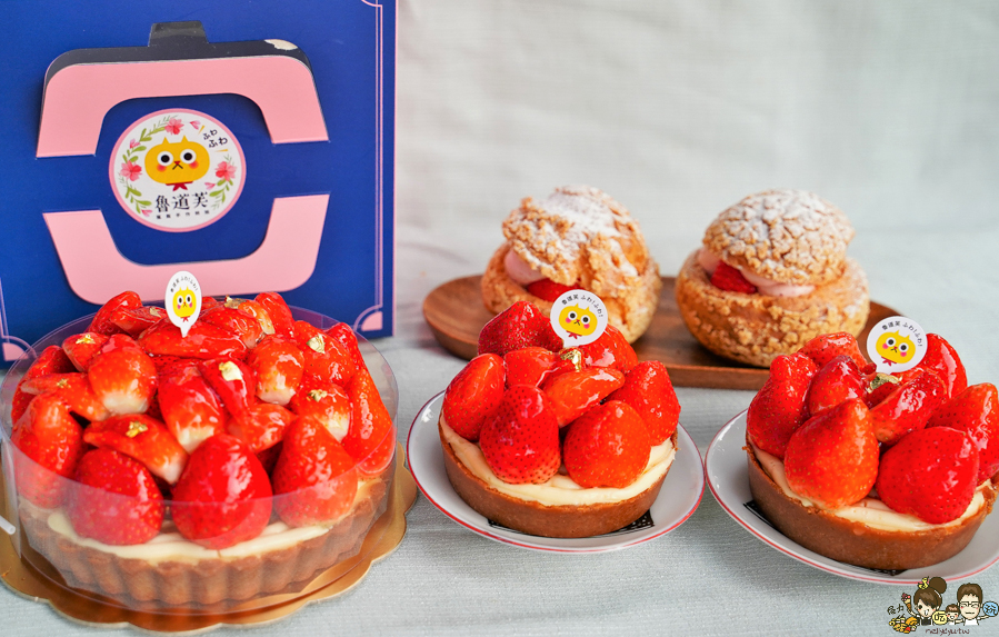 草莓蛋糕 草莓塔 乳酪塔 草莓控 高雄美食 高雄伴手禮 高雄必吃 魯道芙 前鎮美食