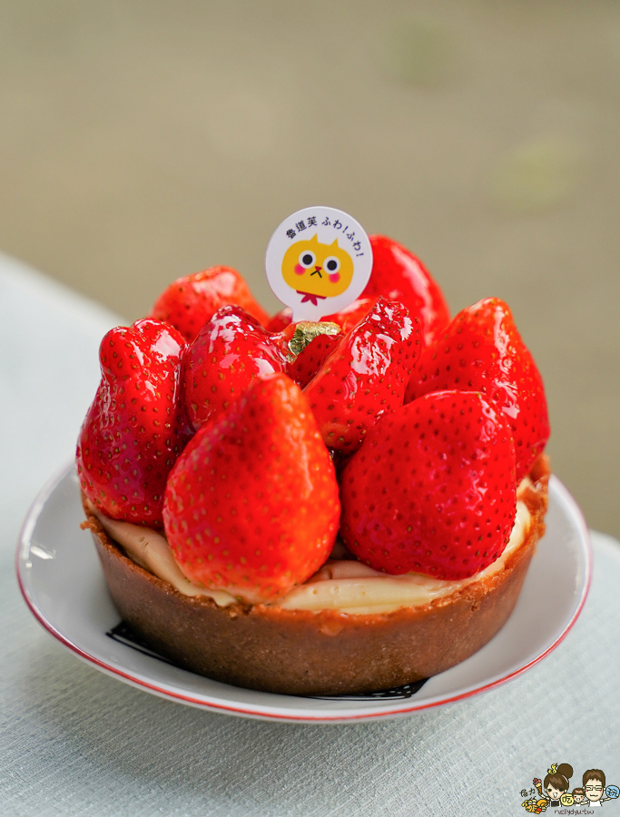 草莓蛋糕 草莓塔 乳酪塔 草莓控 高雄美食 高雄伴手禮 高雄必吃 魯道芙 前鎮美食