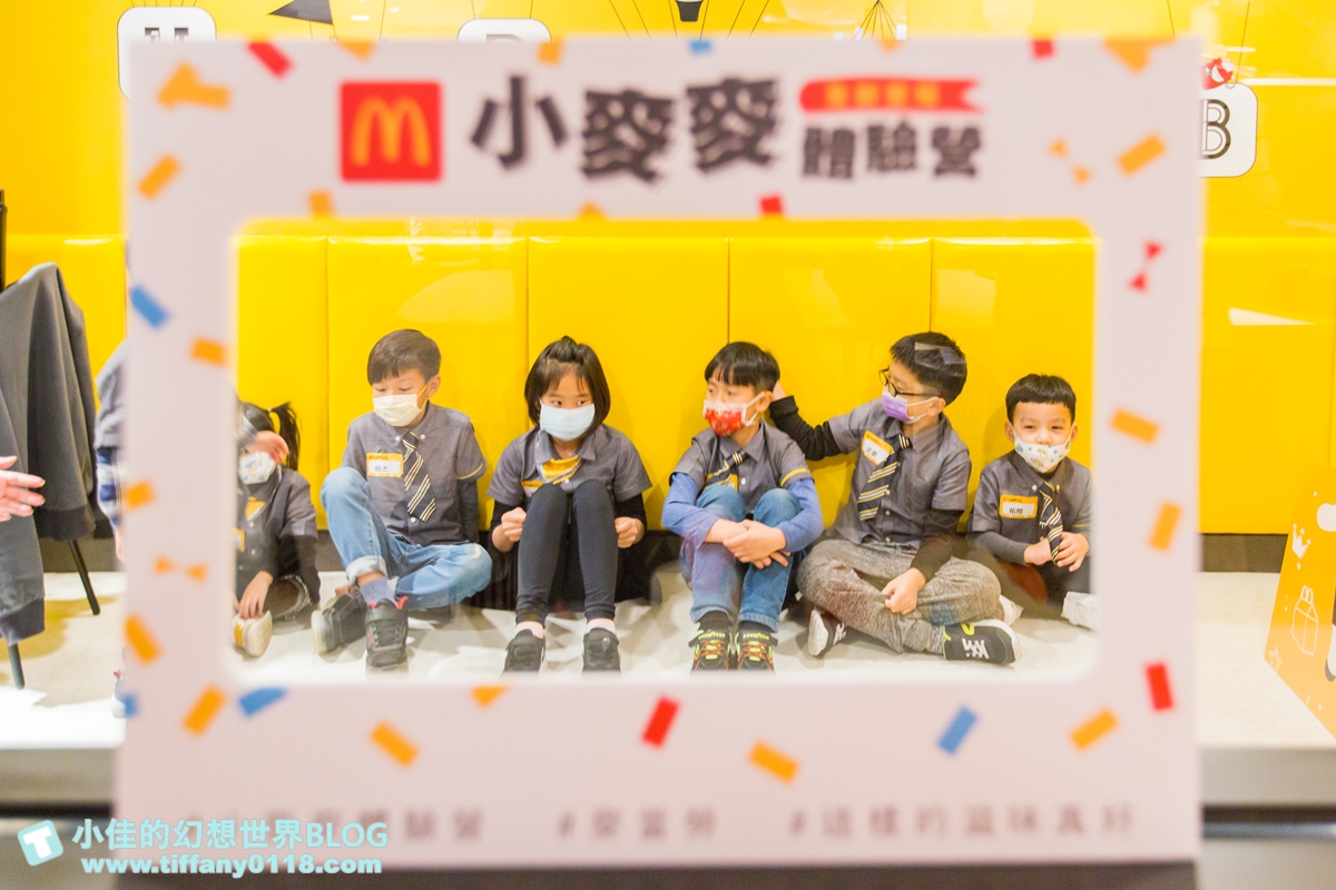 [親子]2021麥當勞小麥麥體驗營全紀錄/來當麥當勞小小經理/活動內容+報名方式+費用詳細說明