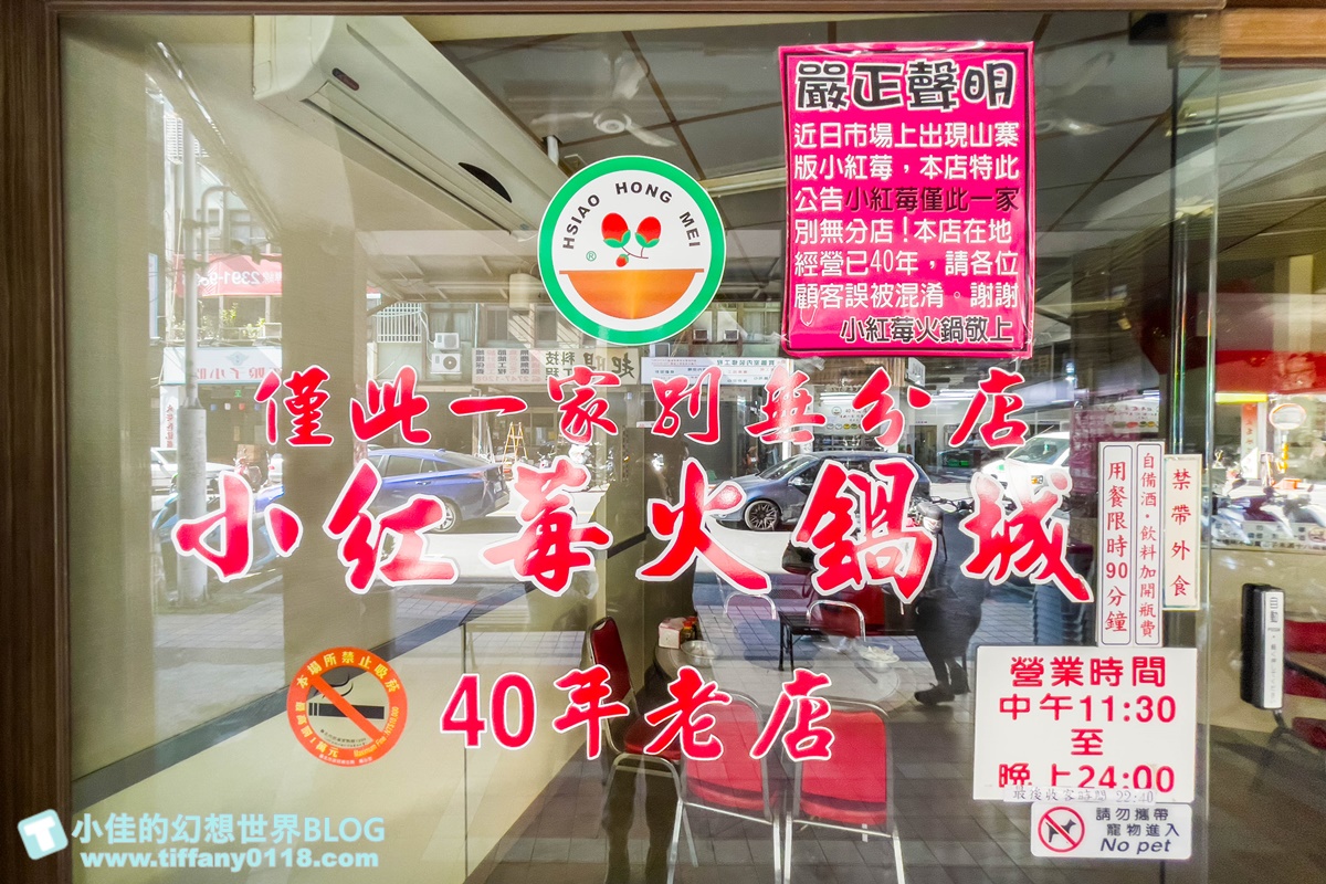 [台北火鍋]小紅莓自助石頭火鍋城/40年老店的台北石頭火鍋推薦/小紅莓火鍋僅此一家沒有分店