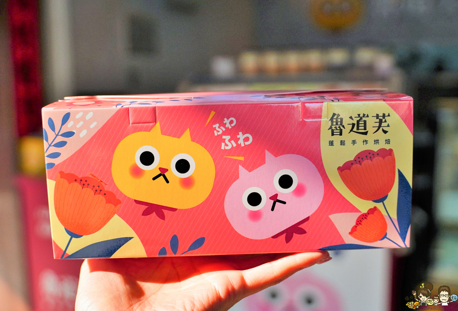 草莓蛋糕 草莓塔 乳酪塔 草莓控 高雄美食 高雄伴手禮 高雄必吃 魯道芙 前鎮美食