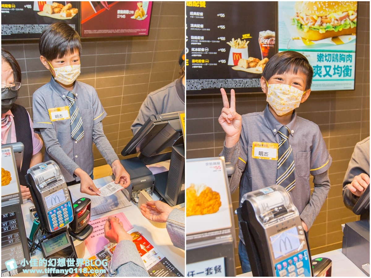 [親子]2021麥當勞小麥麥體驗營全紀錄/來當麥當勞小小經理/活動內容+報名方式+費用詳細說明