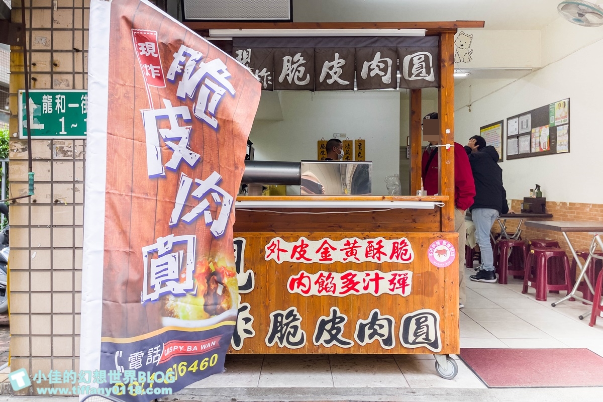 [桃園美食]現炸脆皮肉圓/皮厚酥脆肉餡多又好吃/桃園中壢排隊巷弄美食