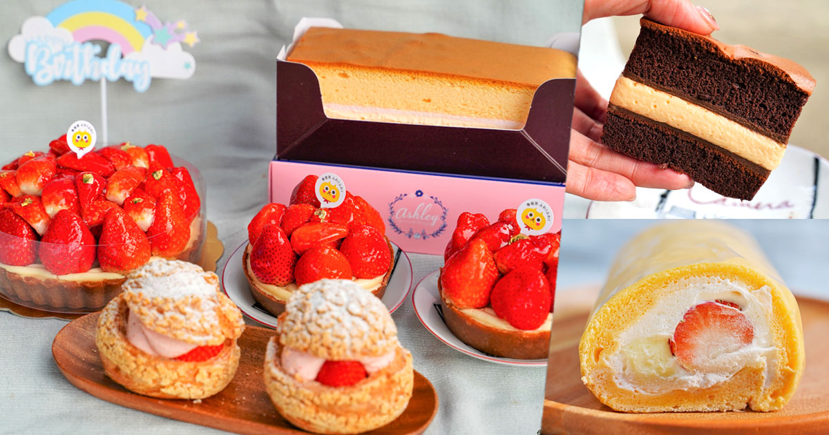 草莓蛋糕 草莓塔 乳酪塔 草莓控 高雄美食 高雄伴手禮 高雄必吃 魯道芙 前鎮美食