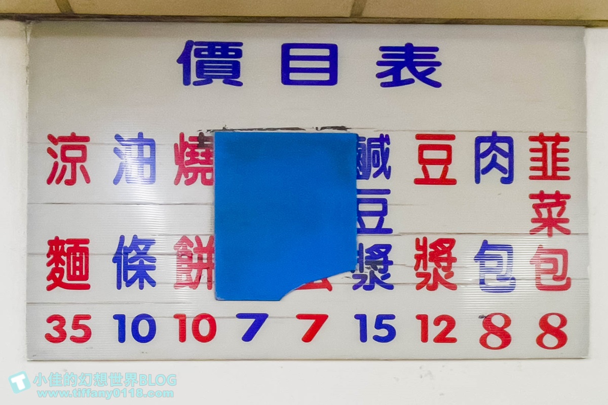 [桃園美食]九福包子/一顆8元的超人氣排隊包子店/蔥花辣椒隨便你加/桃園早餐推薦