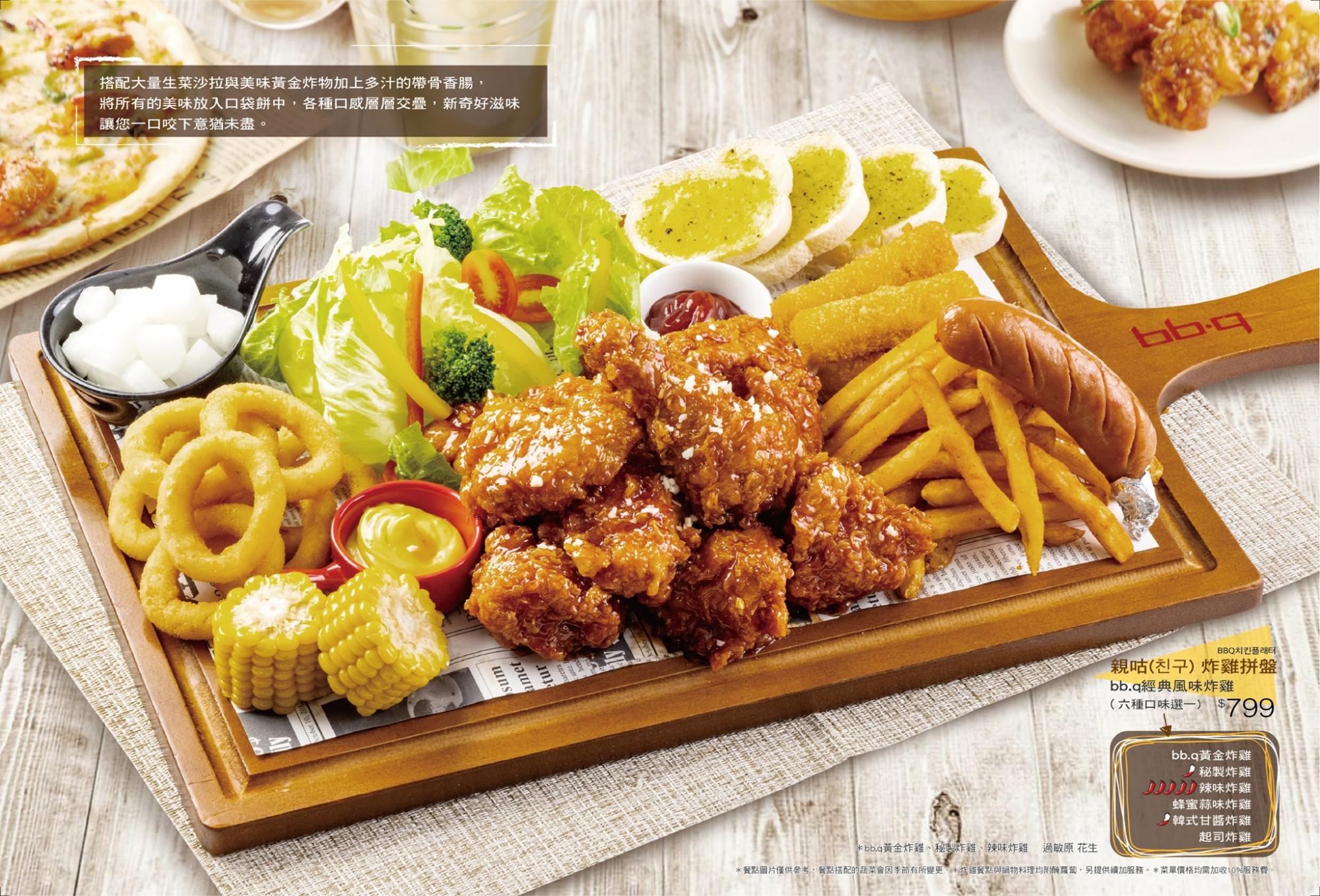 [南京復興美食]bb.q CHICKEN 旗艦店(附完整菜單)/韓劇鬼怪炸雞/世界最大的韓式炸雞店