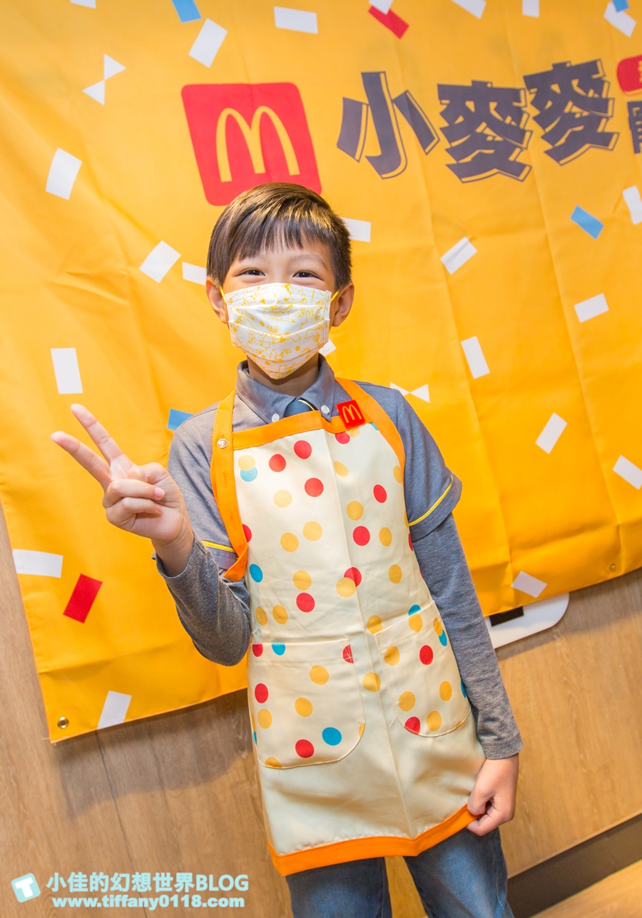 [親子]2021麥當勞小麥麥體驗營全紀錄/來當麥當勞小小經理/活動內容+報名方式+費用詳細說明