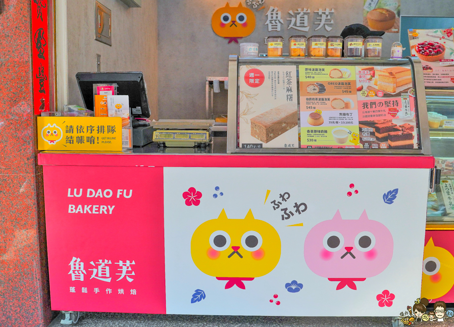 草莓蛋糕 草莓塔 乳酪塔 草莓控 高雄美食 高雄伴手禮 高雄必吃 魯道芙 前鎮美食