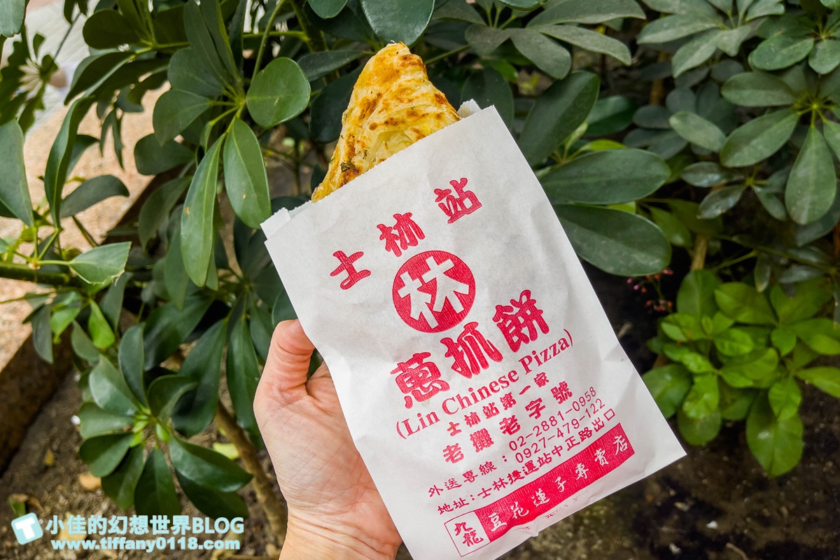 [士林美食]士林站林家蔥抓餅/士林捷運站美食推薦/酸菜+九層塔+起司+蛋超邪惡又好吃