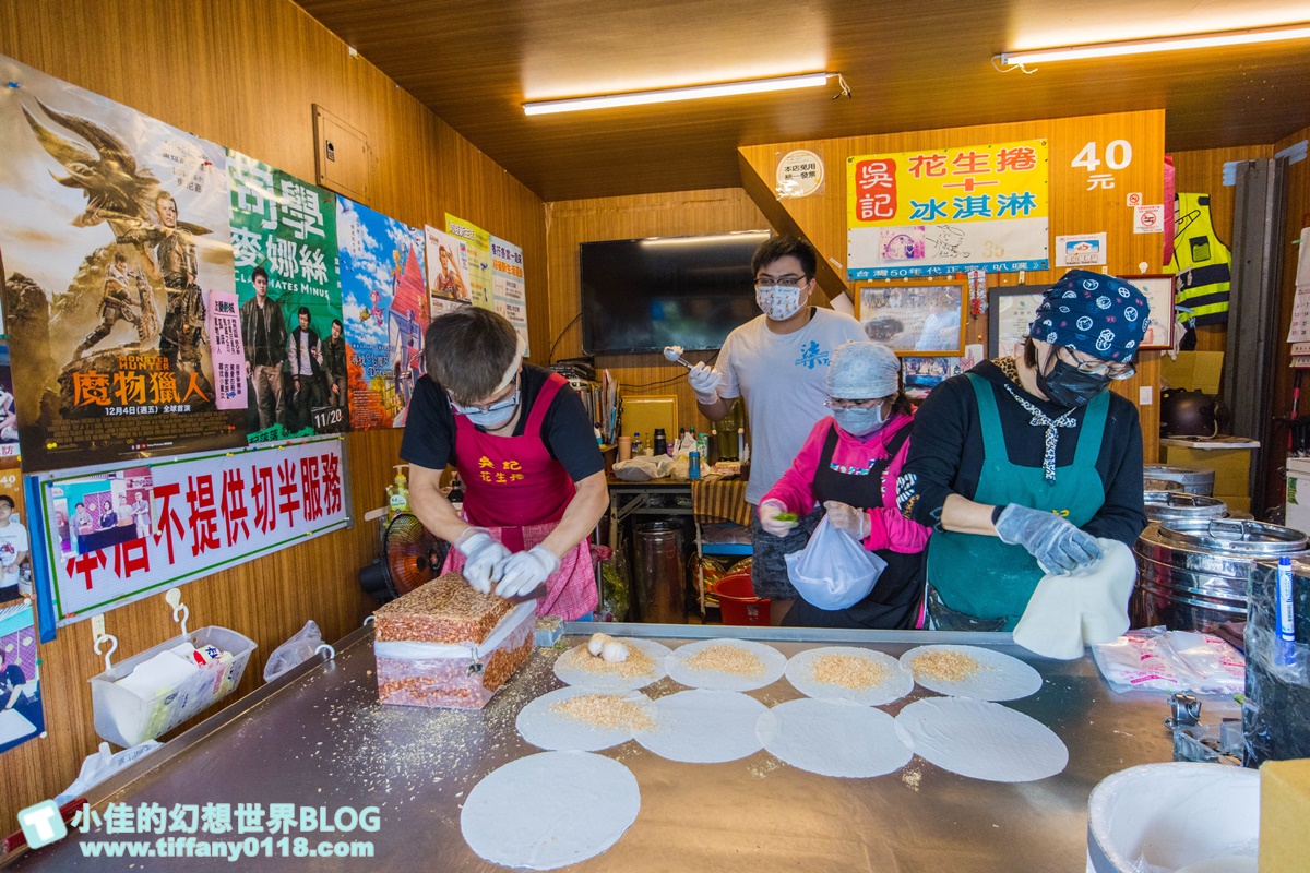 [宜蘭礁溪美食]吳記花生捲冰淇淋/現磨花生糖酥+全麥餅皮超對味/香菜可加可不加