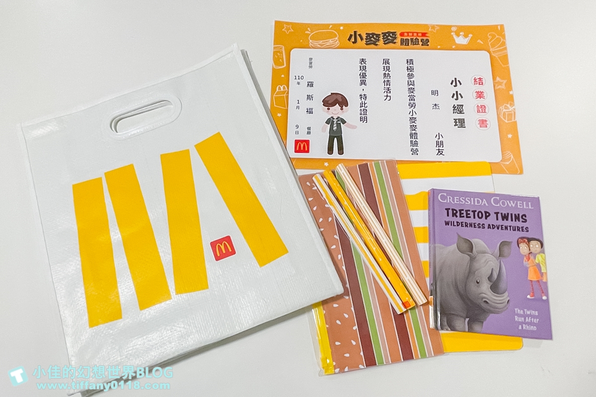 [親子]2021麥當勞小麥麥體驗營全紀錄/來當麥當勞小小經理/活動內容+報名方式+費用詳細說明