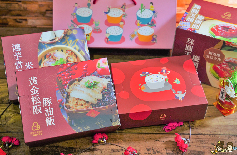 喜憨兒 年菜 宅配 團圓飯 台南美食 台南年菜 阿霞飯店