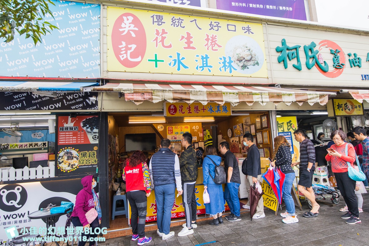 [宜蘭礁溪美食]吳記花生捲冰淇淋/現磨花生糖酥+全麥餅皮超對味/香菜可加可不加