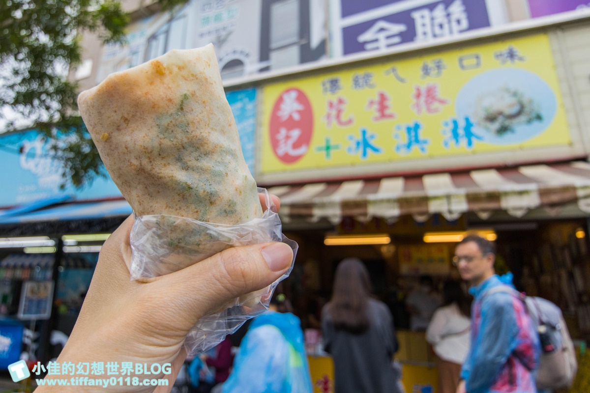 [宜蘭礁溪美食]吳記花生捲冰淇淋/現磨花生糖酥+全麥餅皮超對味/香菜可加可不加
