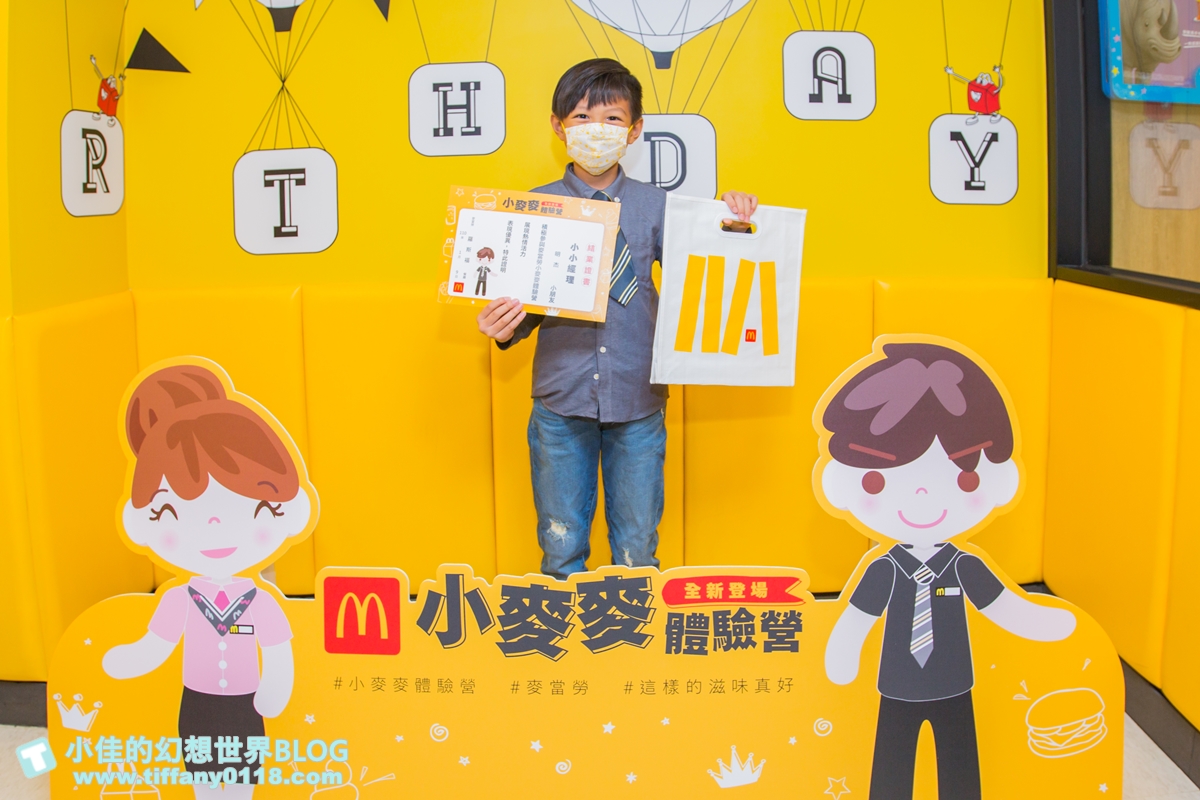 [親子]2021麥當勞小麥麥體驗營全紀錄/來當麥當勞小小經理/活動內容+報名方式+費用詳細說明